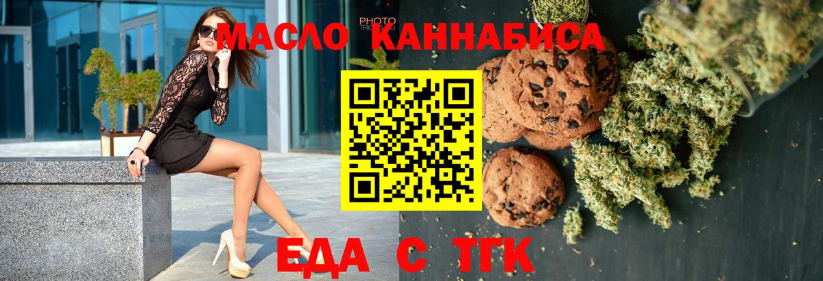 Cannafood марихуана  Вход с VPN  Самара 