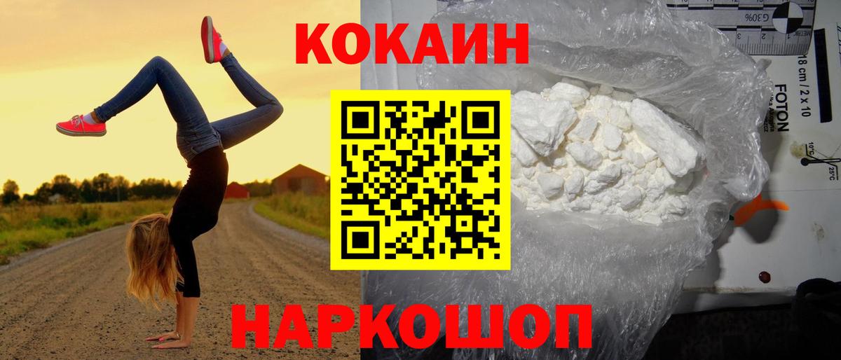 КОКАИН FishScale  Вход с VPN  Самара  КОКАИН 97% 