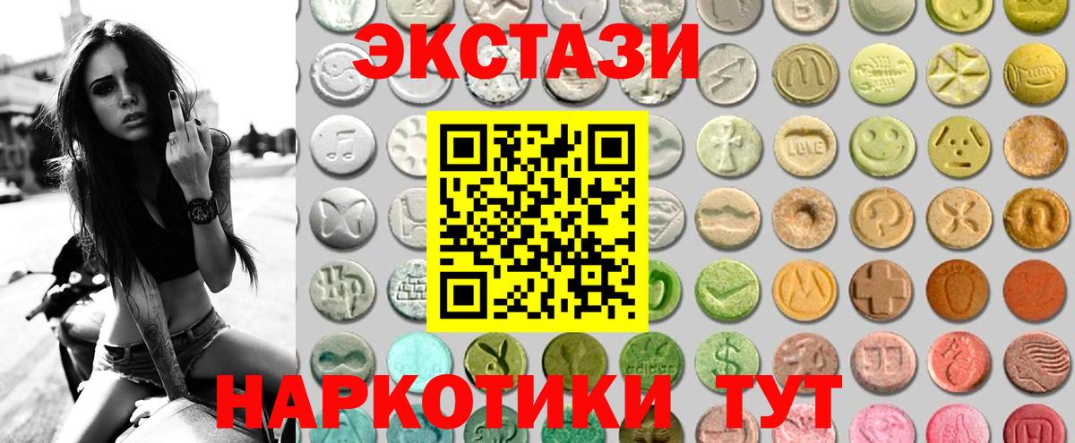 Экстази  Вход с VPN  ЭКСТАЗИ DUBAI  Самара  Ecstasy mix 