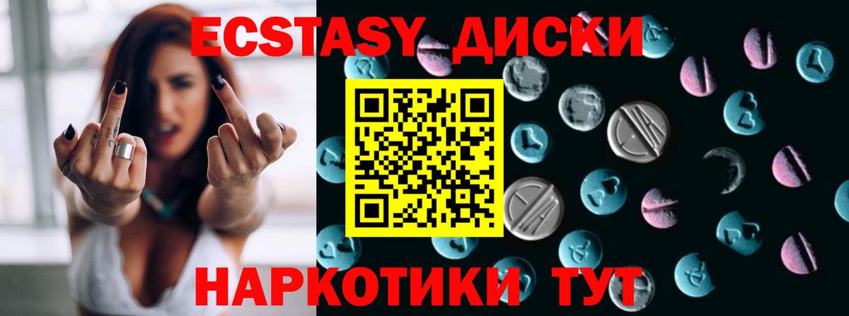 ЭКСТАЗИ круглые Самара