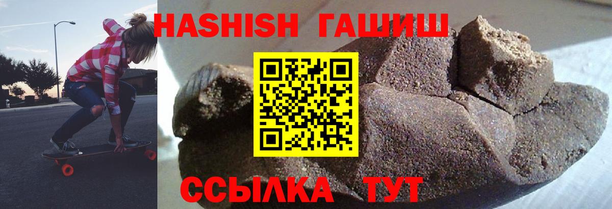 ГАШИШ hashish  Вход с VPN  Гашиш ice o lator  Самара 