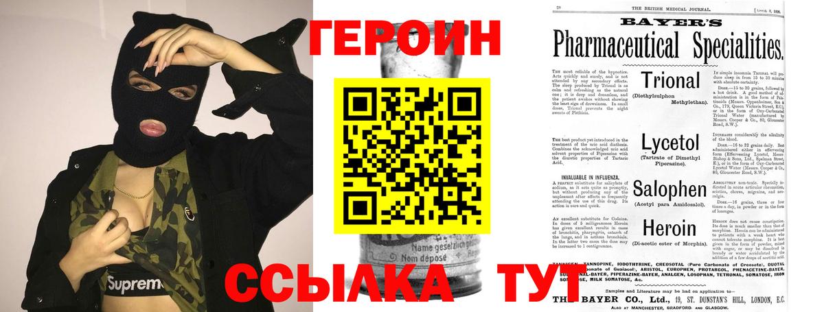 Героин Афган  Вход с VPN  Самара 