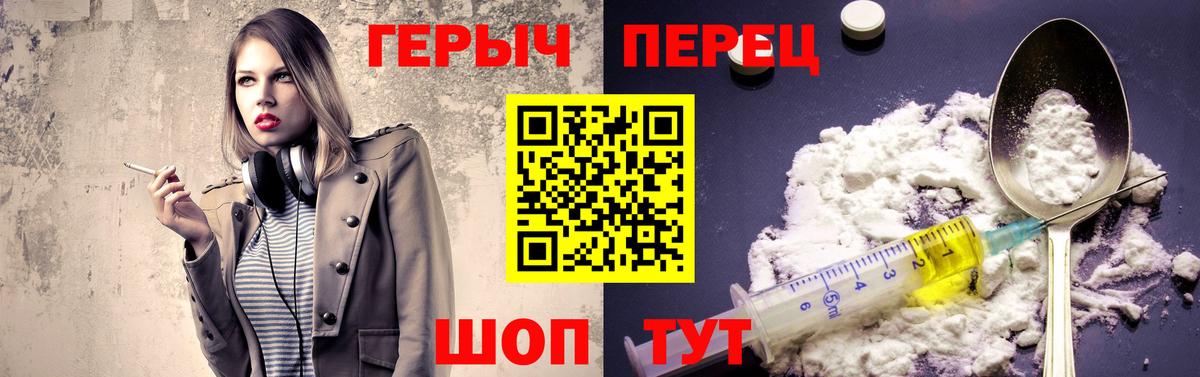 Героин VHQ Самара