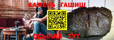 синтетический гашиш Партизанск