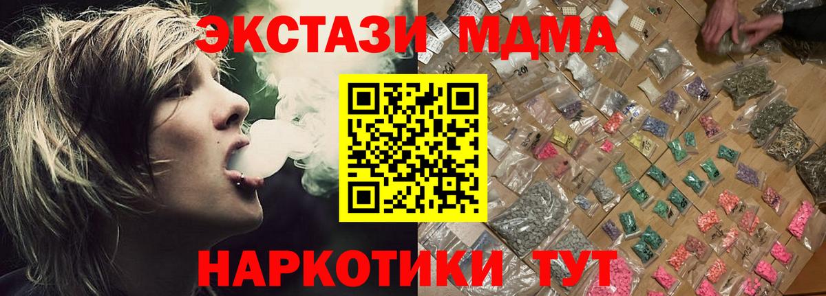Самара  МДМА молли  Вход с VPN 