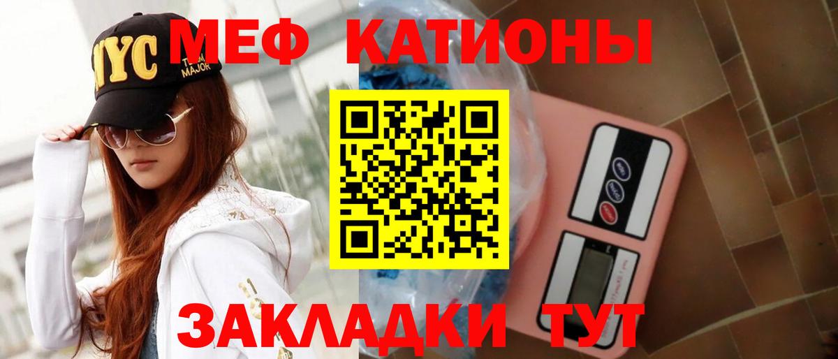МЕФ VHQ  Вход с VPN  Самара  мега вход  МЕФ кристаллы  Мефедрон 