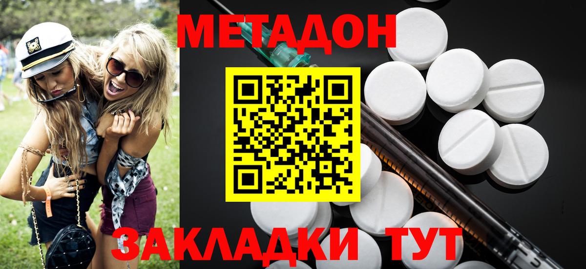 Метадон мёд Самара