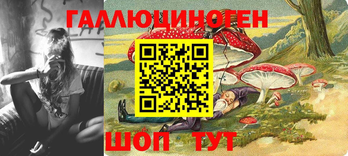 Псилоцибиновые грибы ЛСД Самара